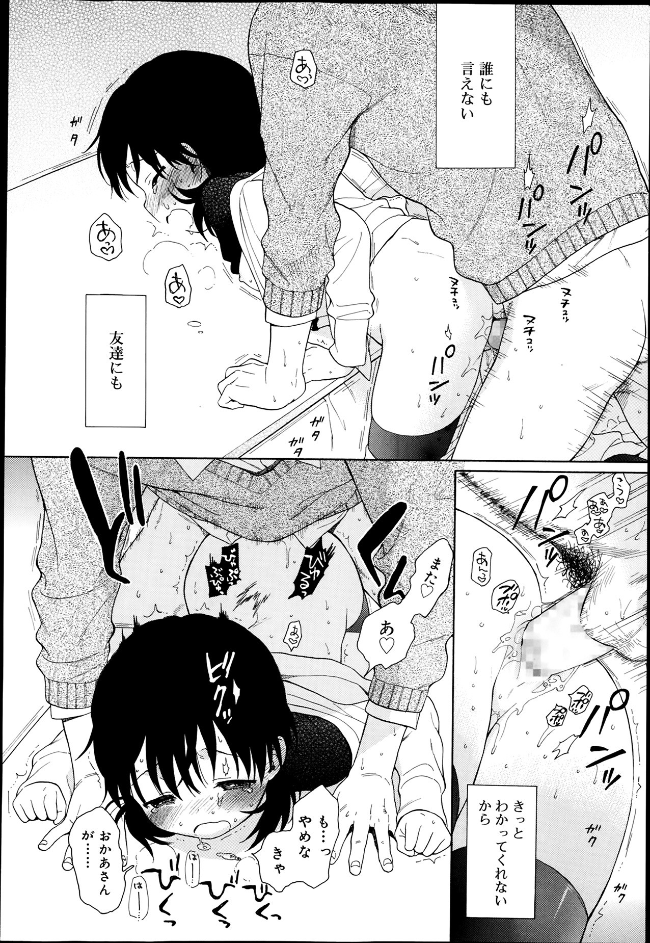 ジューシー No.5 2014年4月号