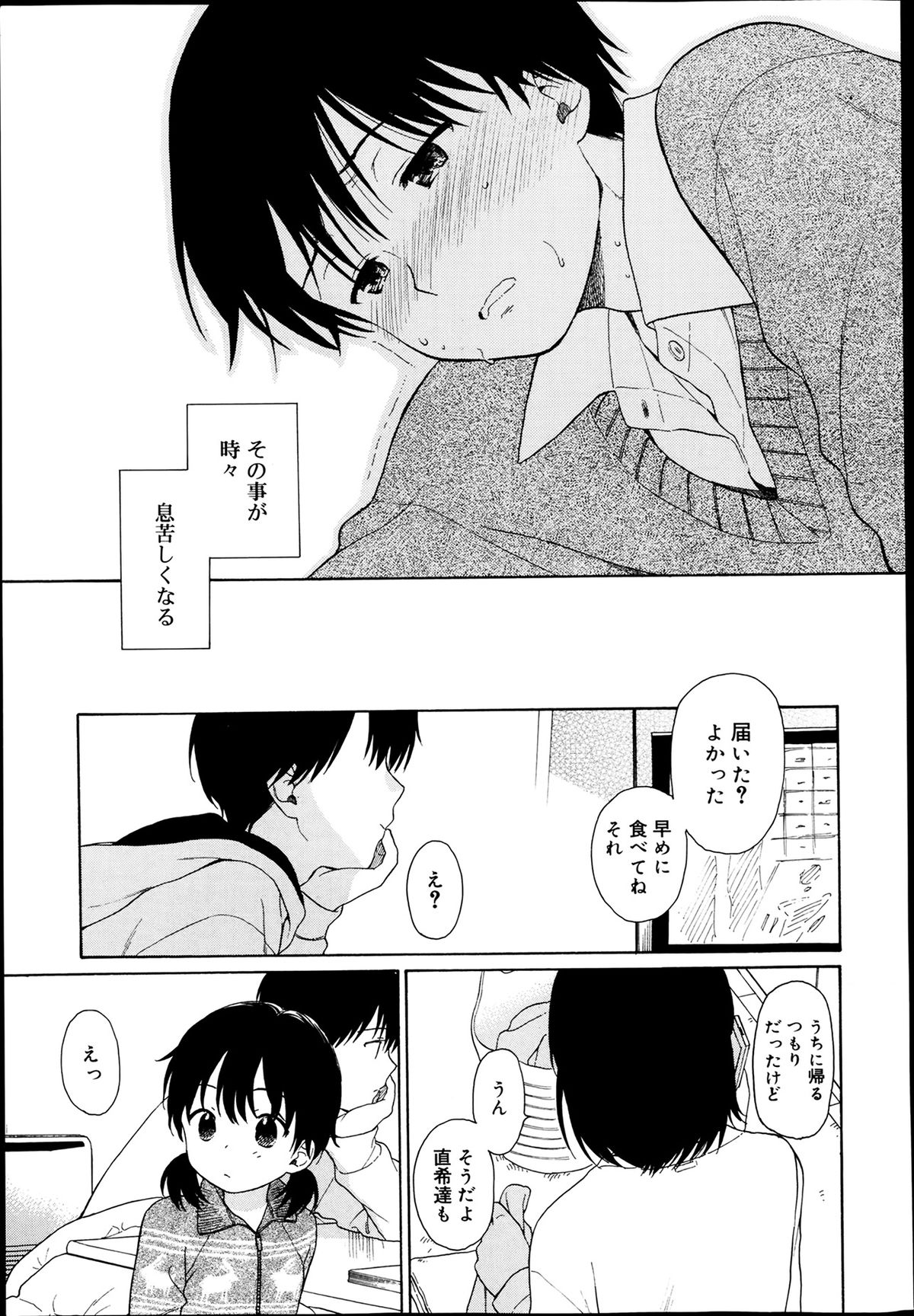 ジューシー No.5 2014年4月号