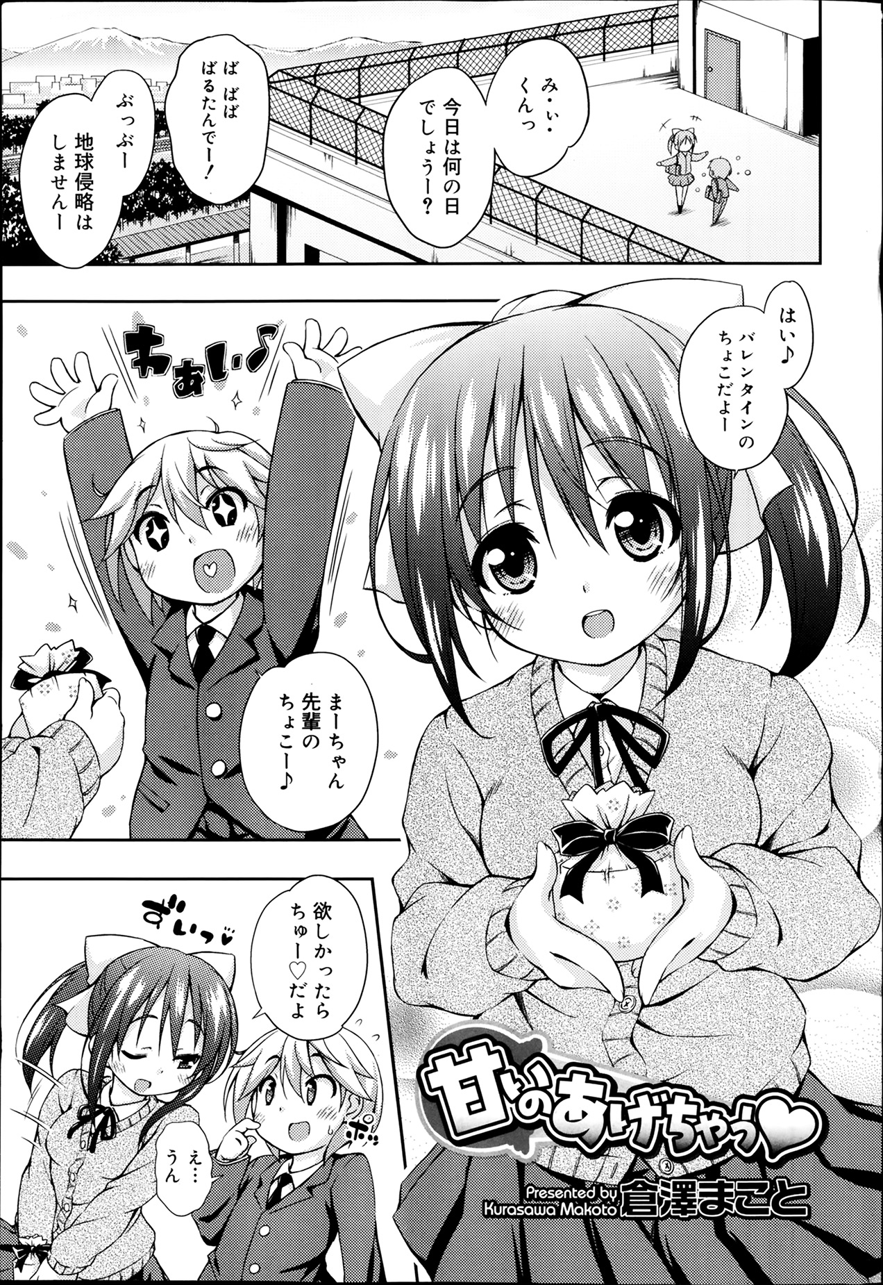 ジューシー No.5 2014年4月号