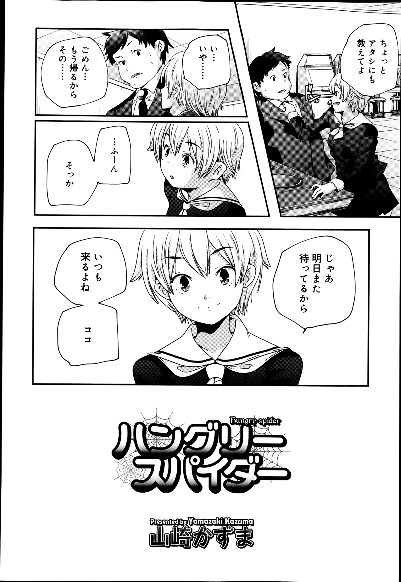 ジューシー No.5 2014年4月号