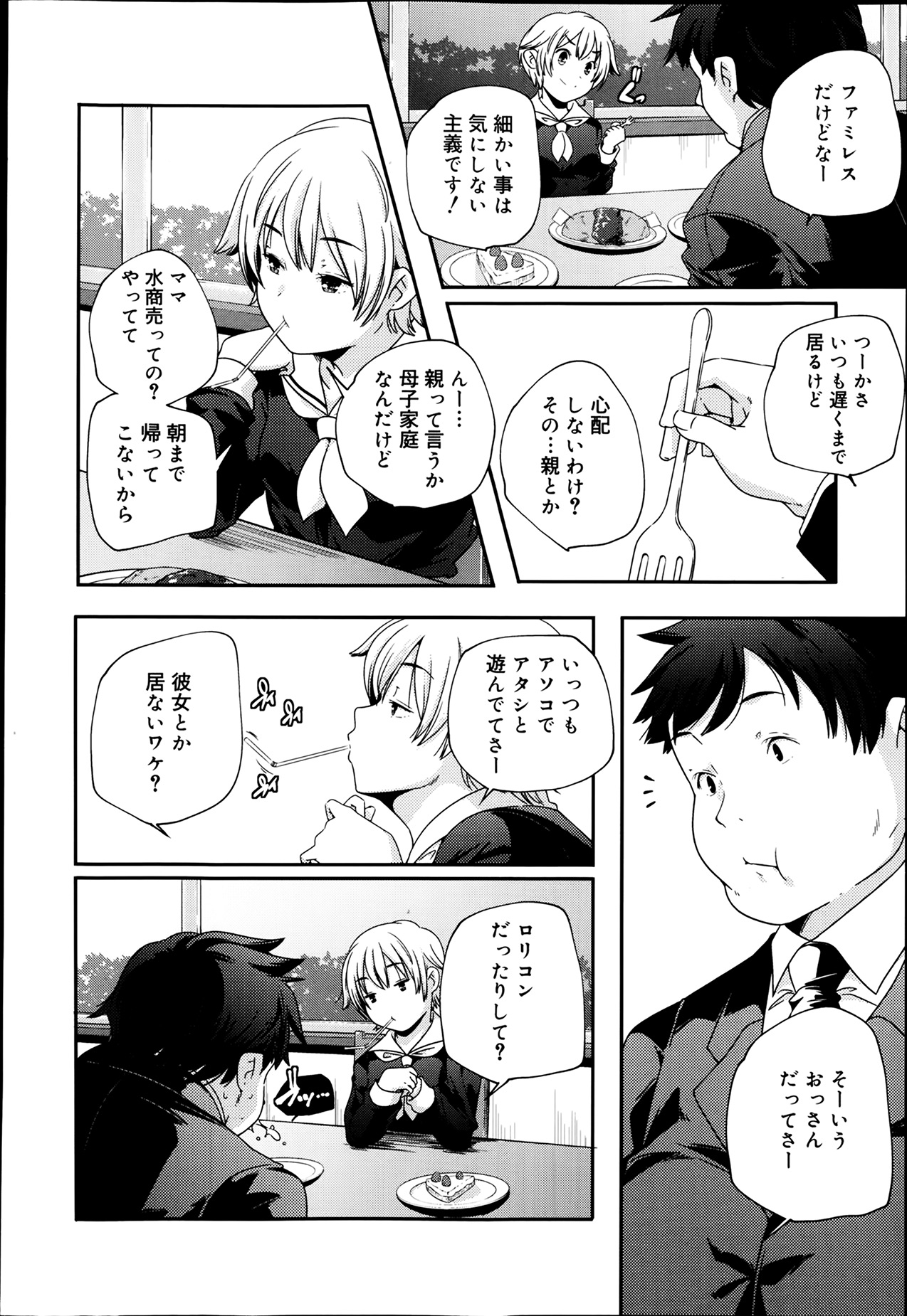 ジューシー No.5 2014年4月号