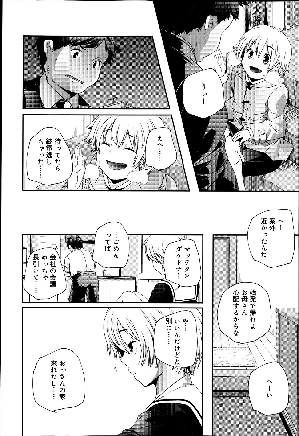 ジューシー No.5 2014年4月号