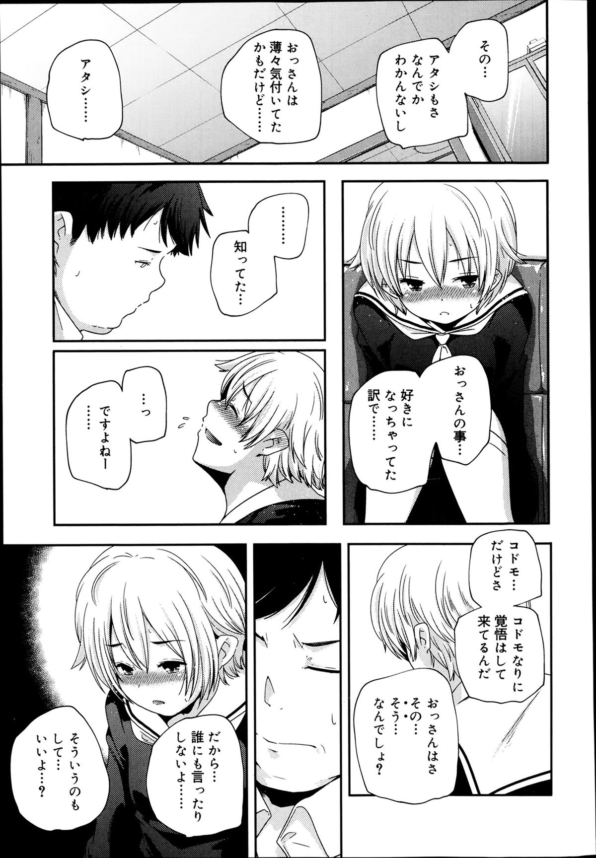 ジューシー No.5 2014年4月号