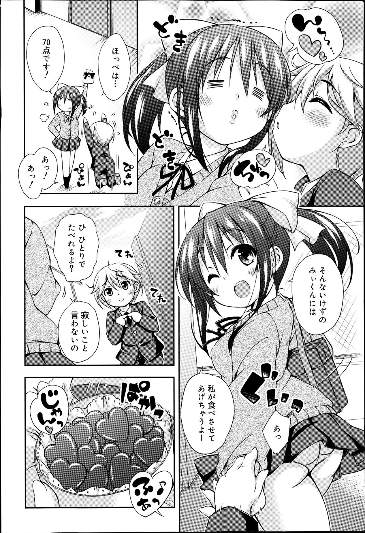 ジューシー No.5 2014年4月号