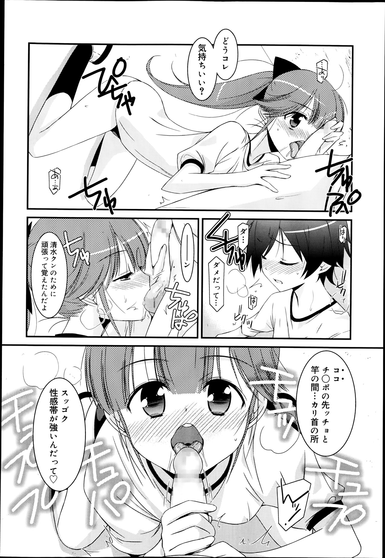 ジューシー No.5 2014年4月号