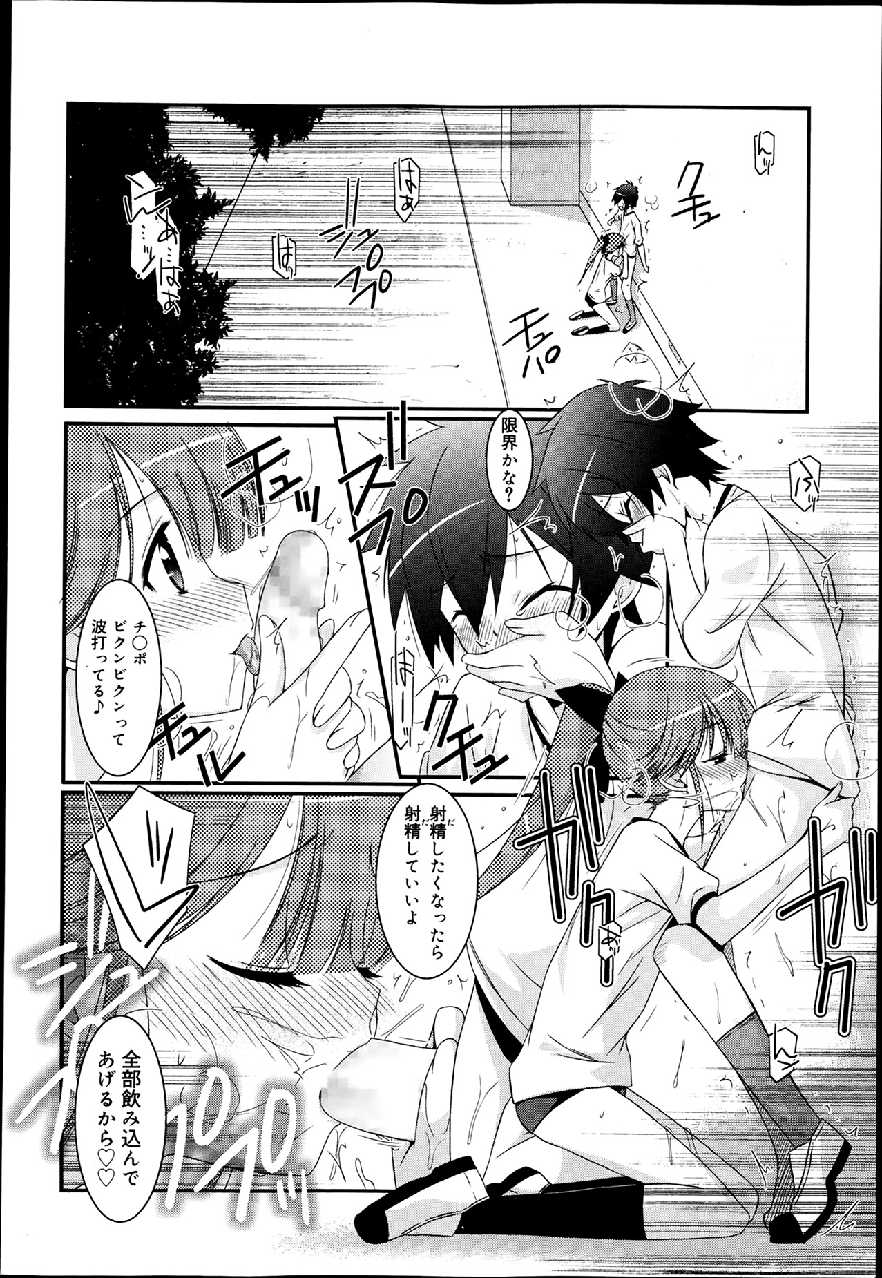 ジューシー No.5 2014年4月号