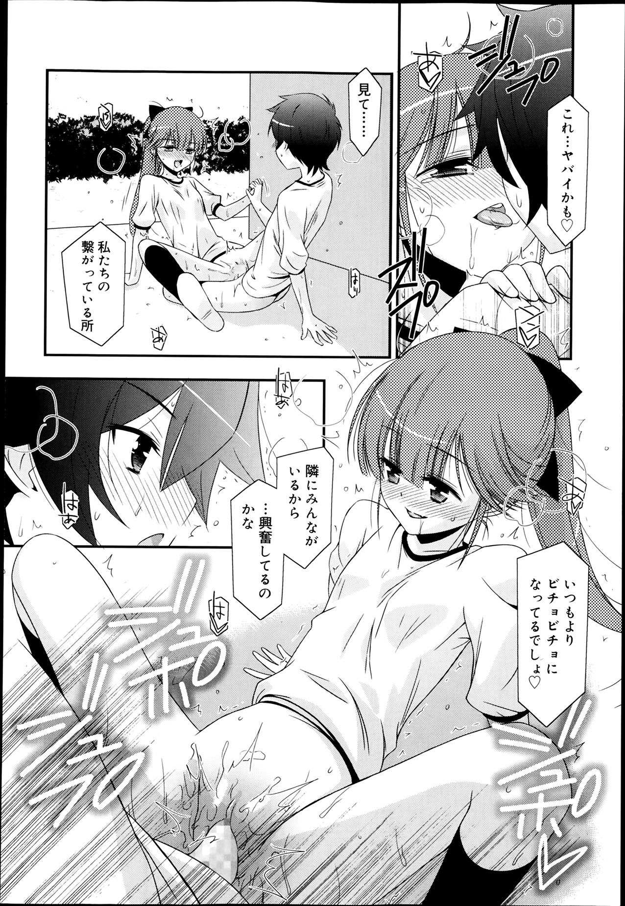 ジューシー No.5 2014年4月号