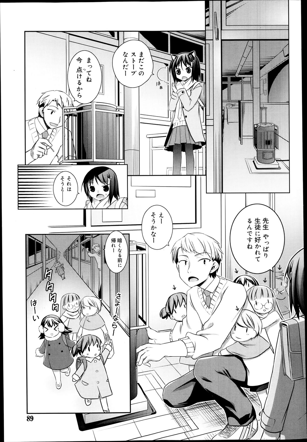 ジューシー No.5 2014年4月号