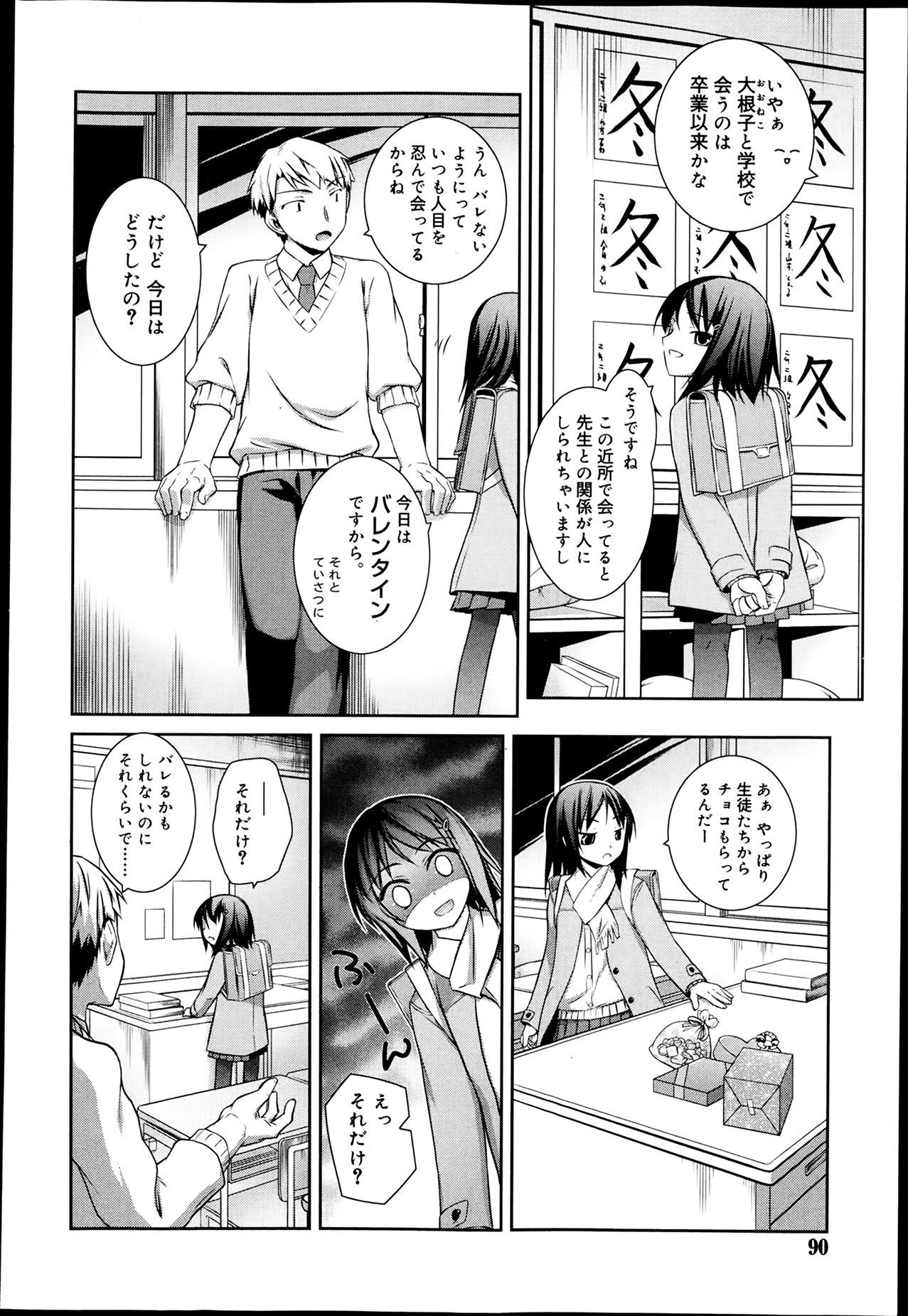 ジューシー No.5 2014年4月号