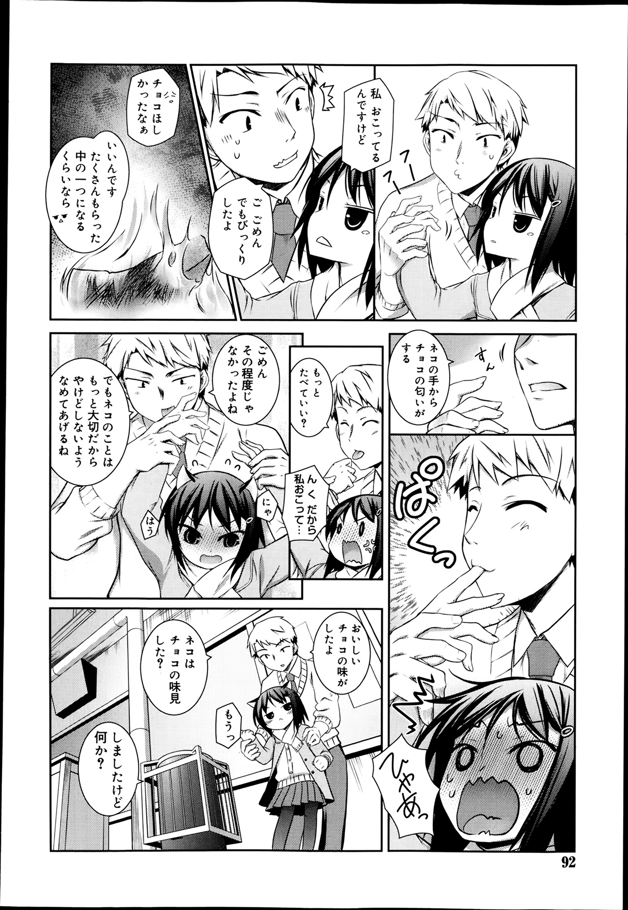 ジューシー No.5 2014年4月号