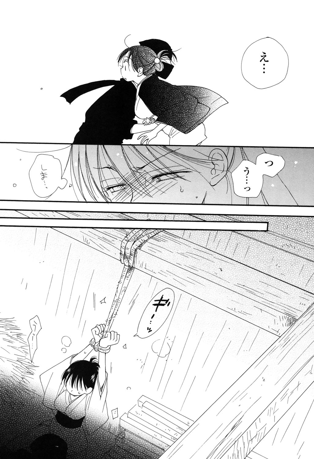 [井ノ本リカ子] 娘これ [DL版]