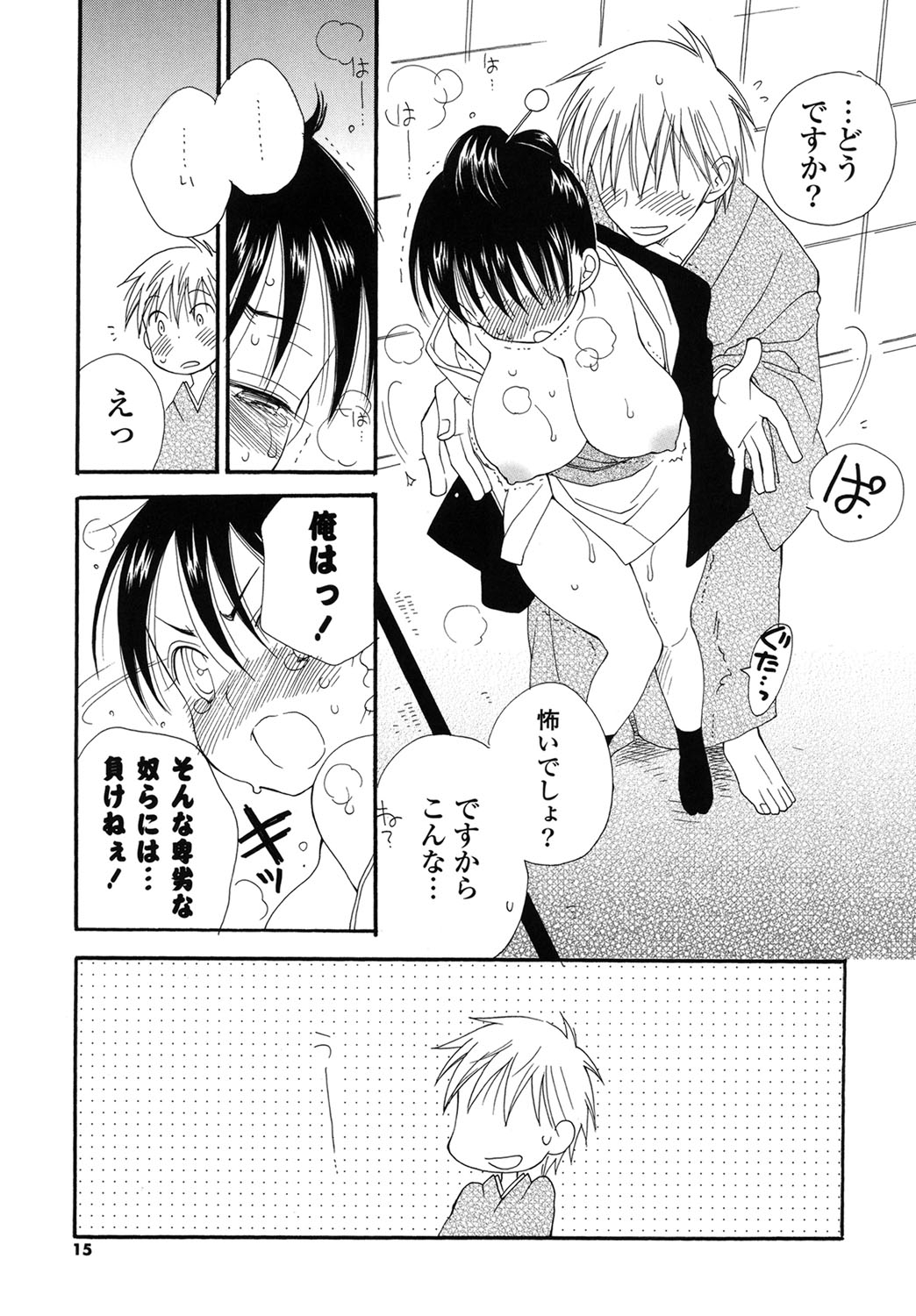 [井ノ本リカ子] 娘これ [DL版]