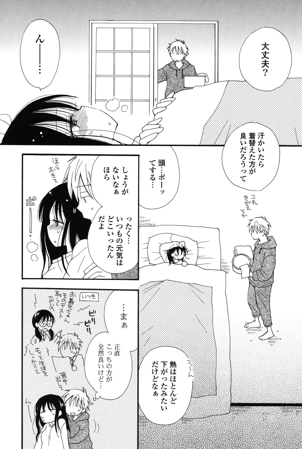 [井ノ本リカ子] 娘これ [DL版]