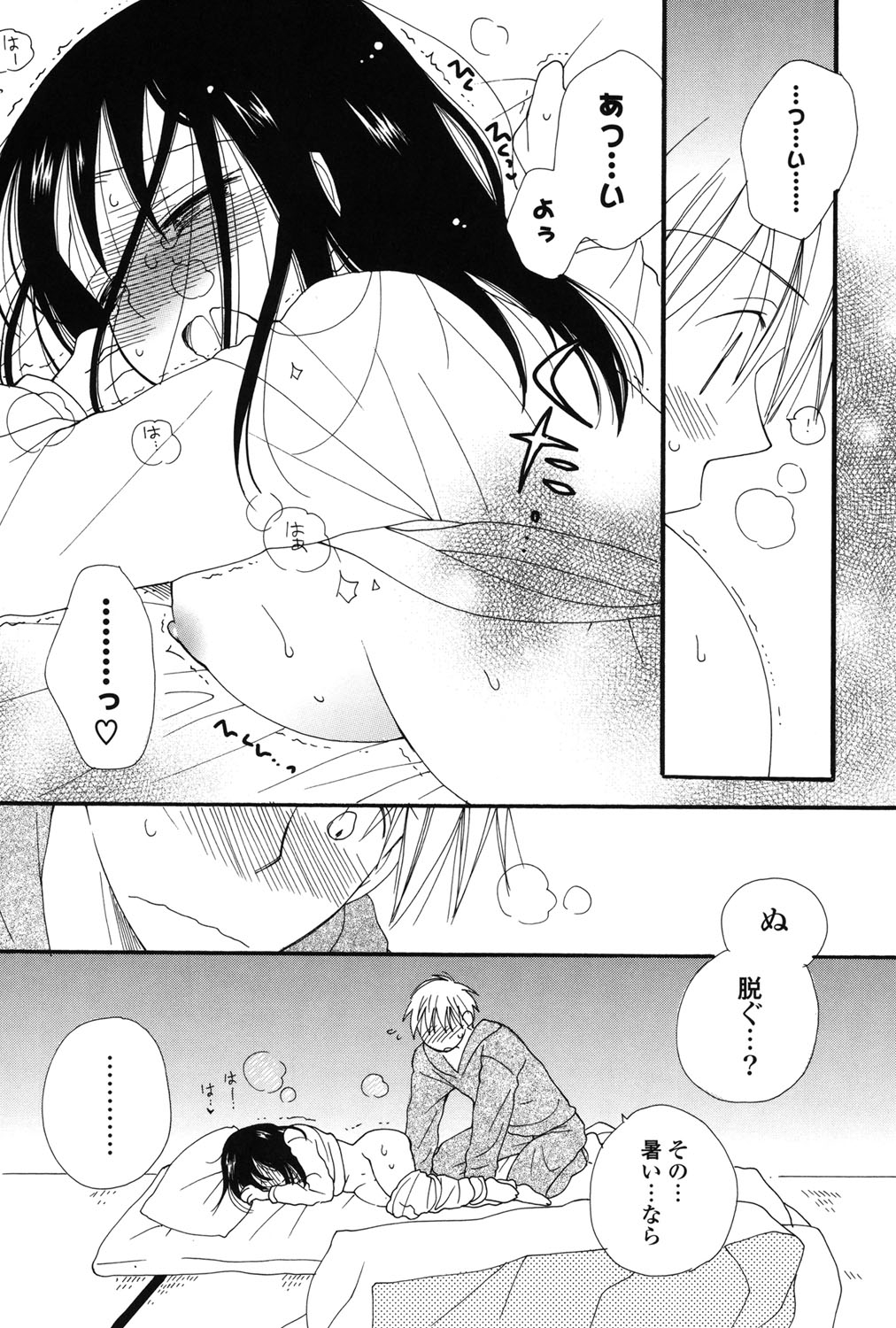 [井ノ本リカ子] 娘これ [DL版]