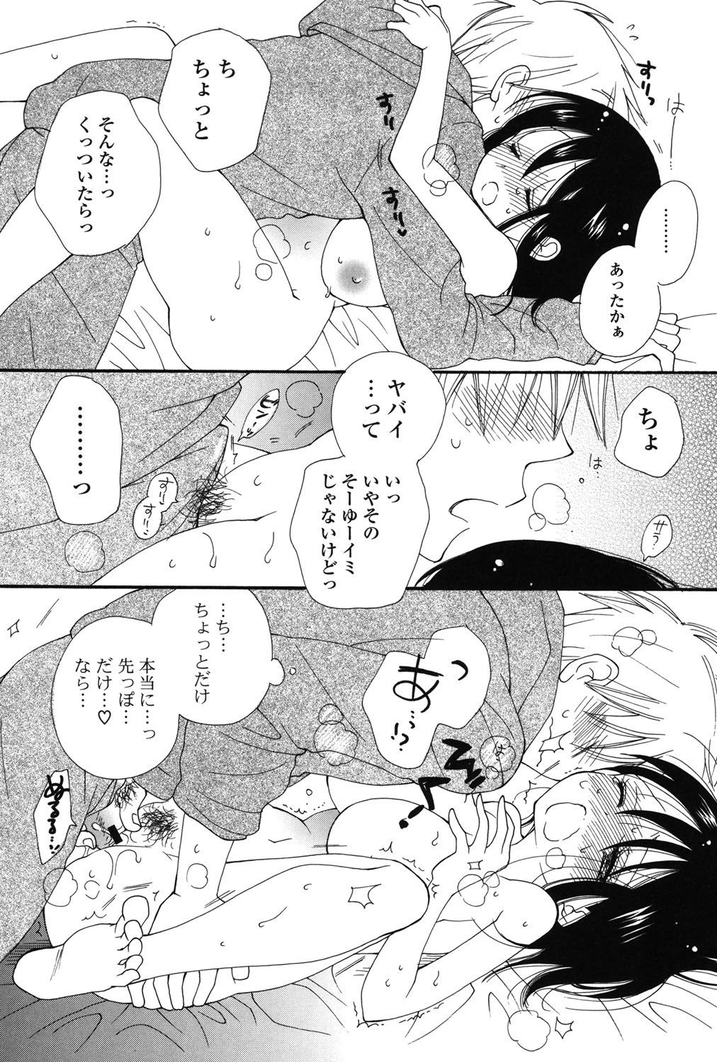 [井ノ本リカ子] 娘これ [DL版]