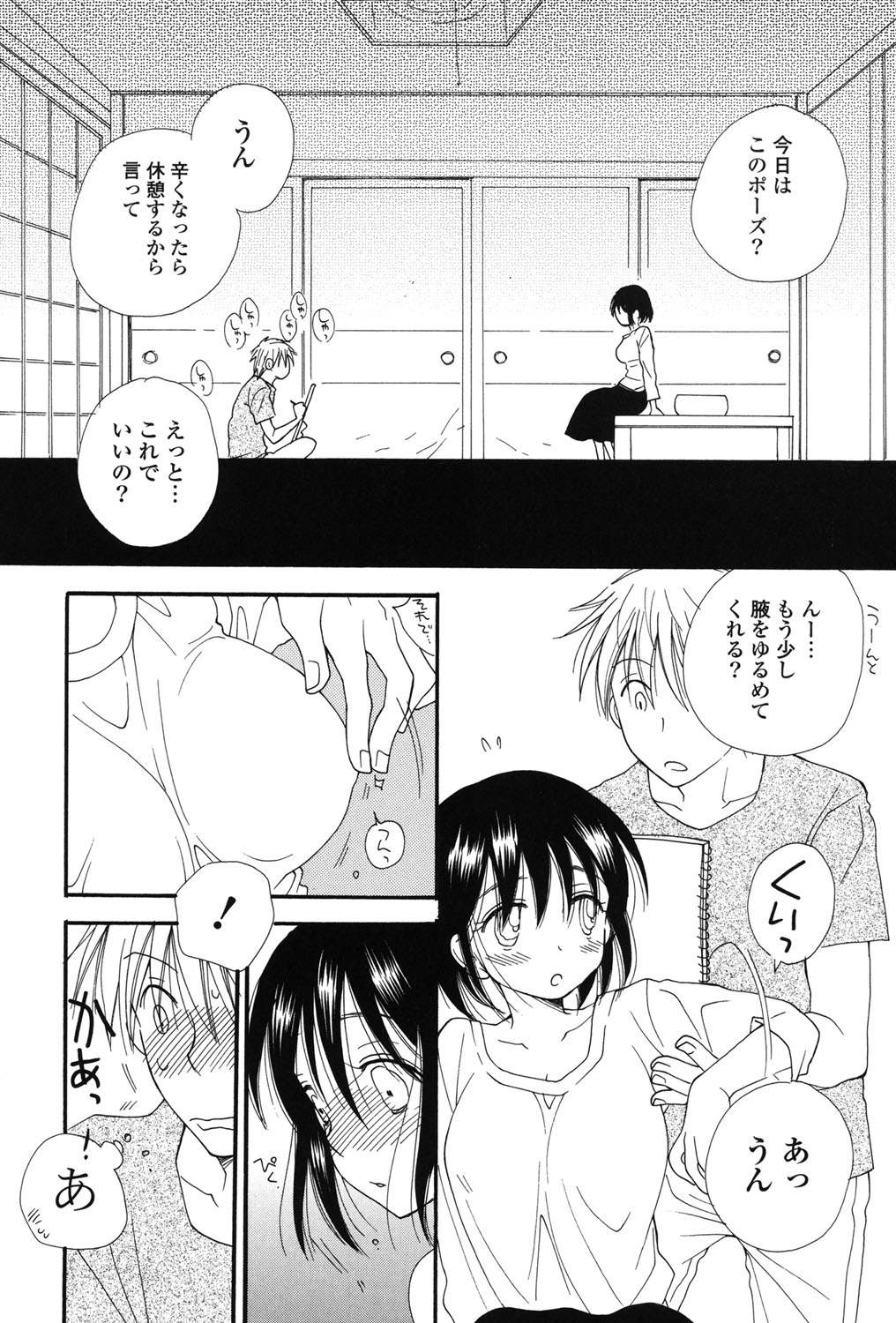 [井ノ本リカ子] 娘これ [DL版]