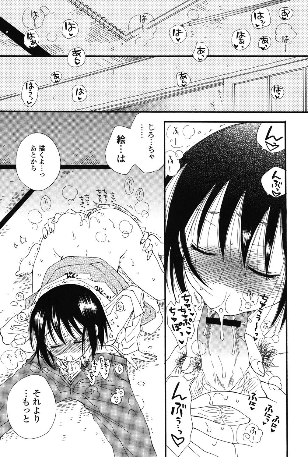 [井ノ本リカ子] 娘これ [DL版]