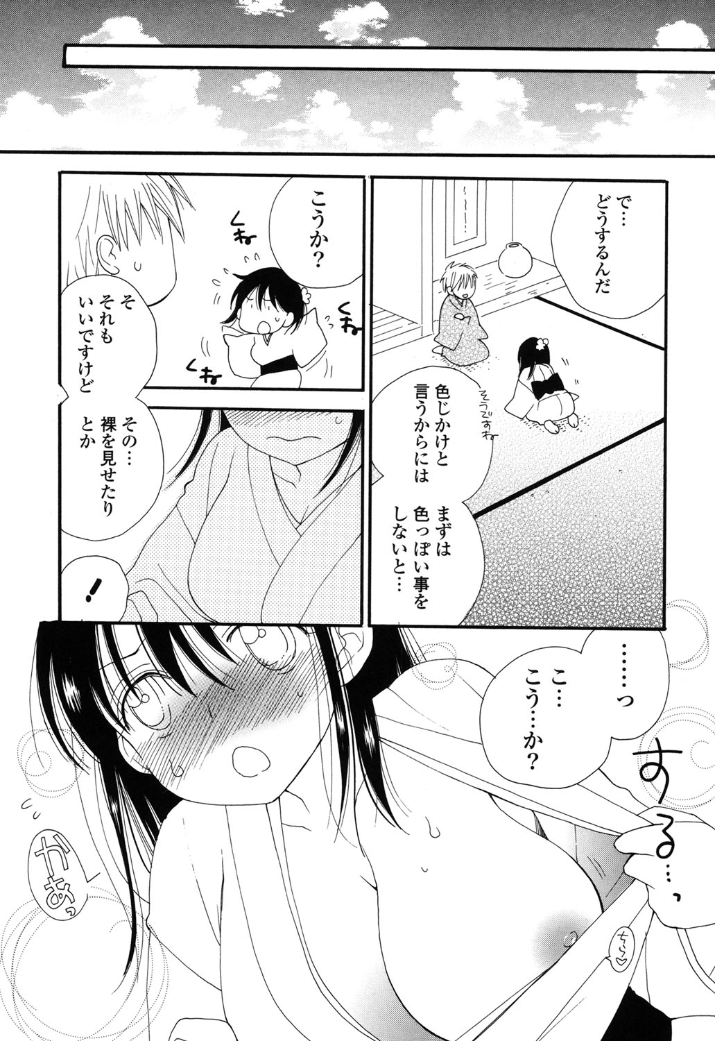 [井ノ本リカ子] 娘これ [DL版]