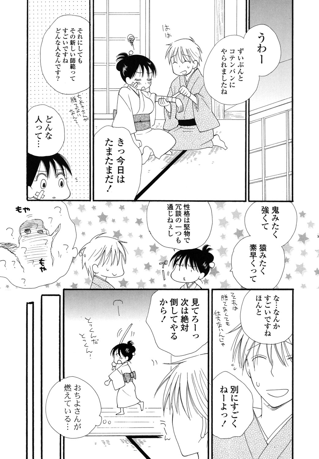 [井ノ本リカ子] 娘これ [DL版]