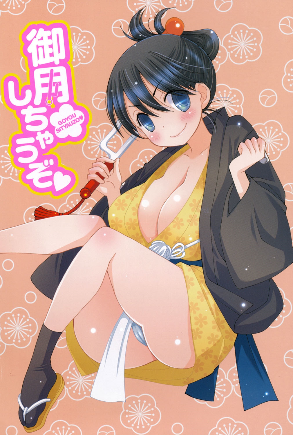 [井ノ本リカ子] 娘これ [DL版]