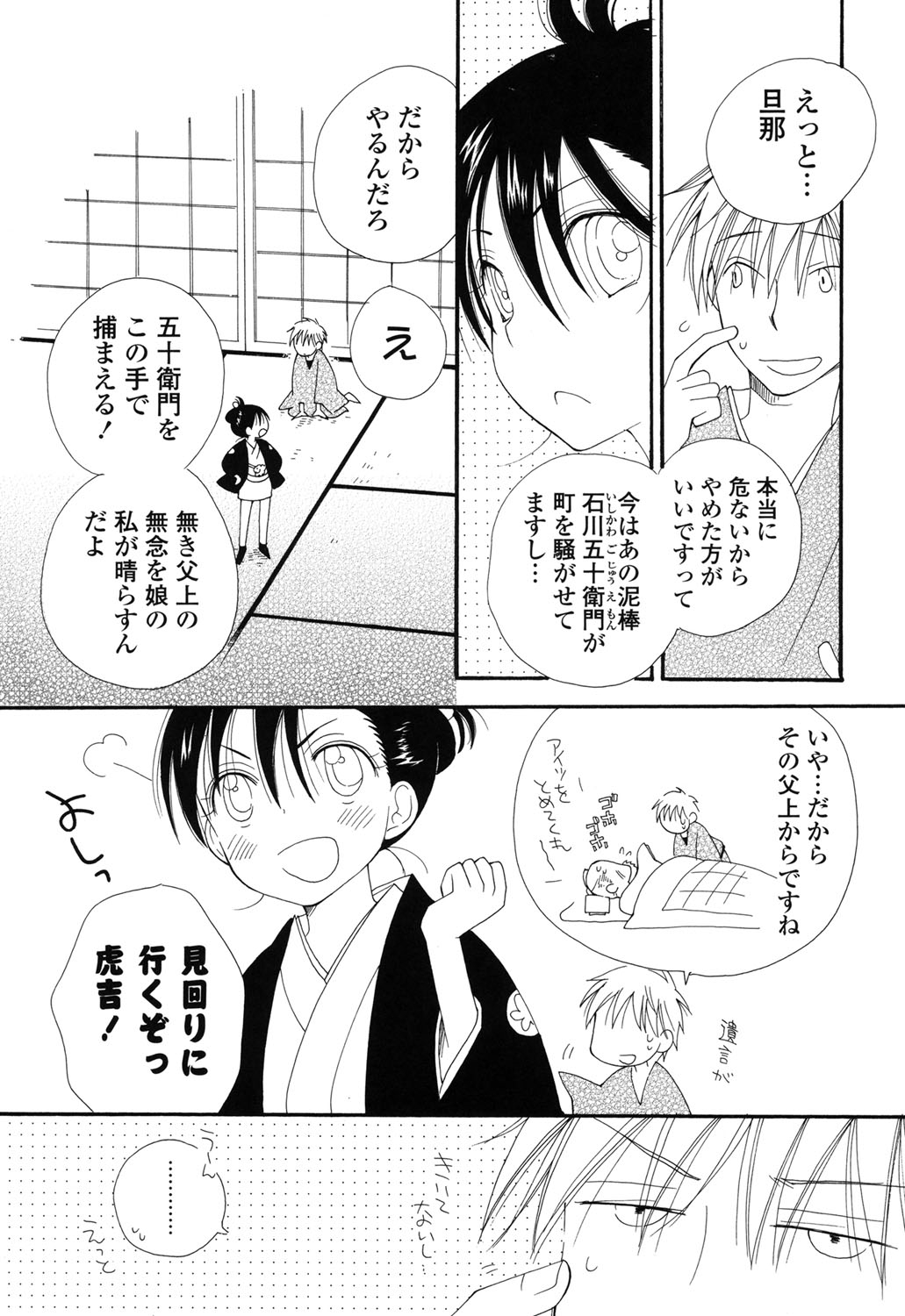 [井ノ本リカ子] 娘これ [DL版]