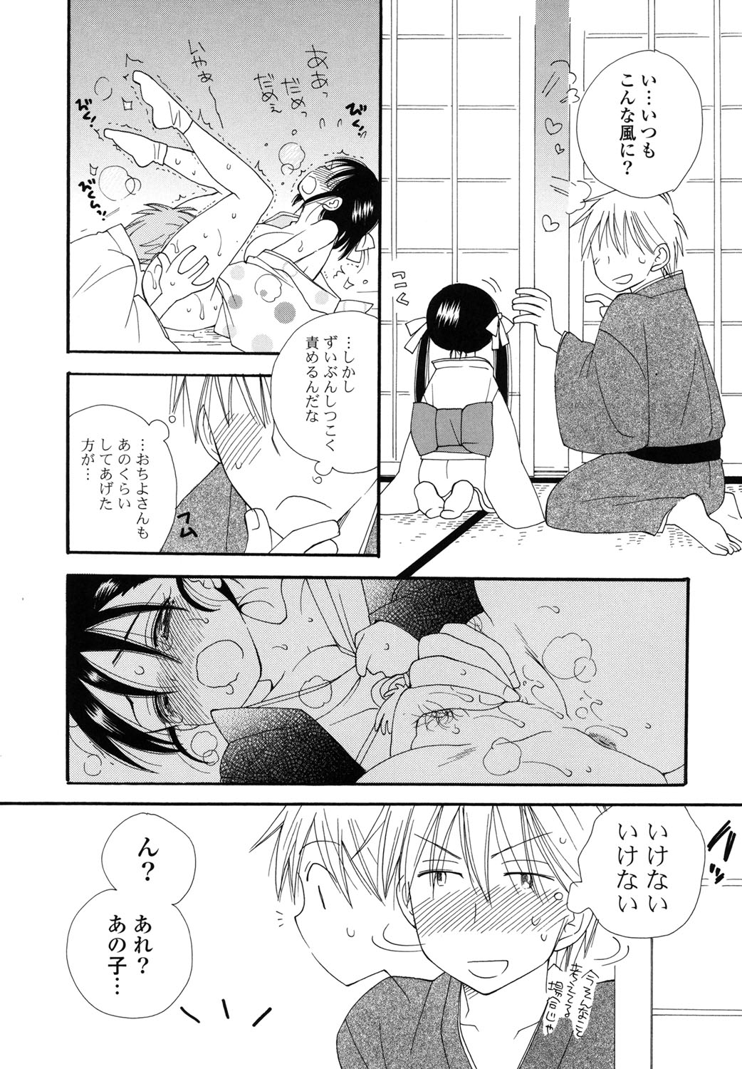 [井ノ本リカ子] 娘これ [DL版]