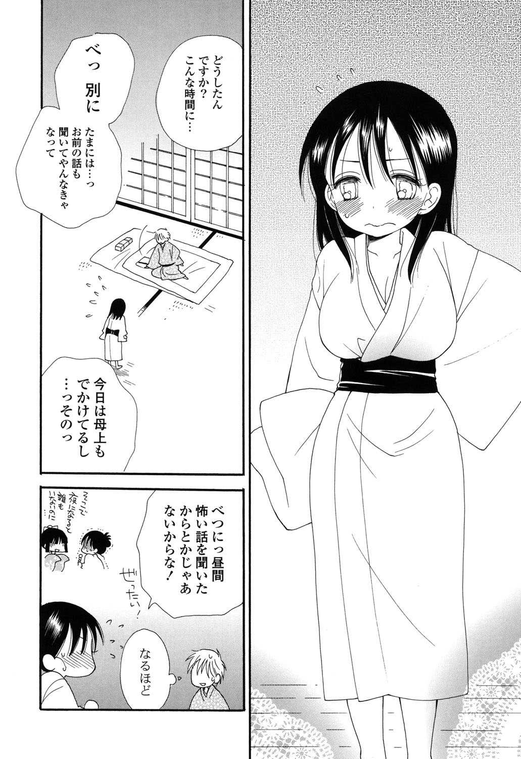 [井ノ本リカ子] 娘これ [DL版]