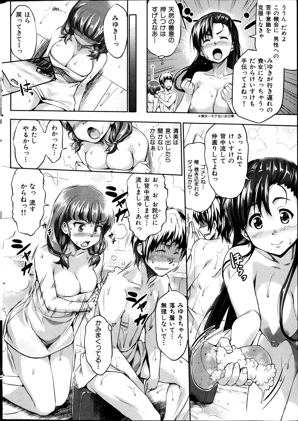 COMIC 華漫 2014年04月号