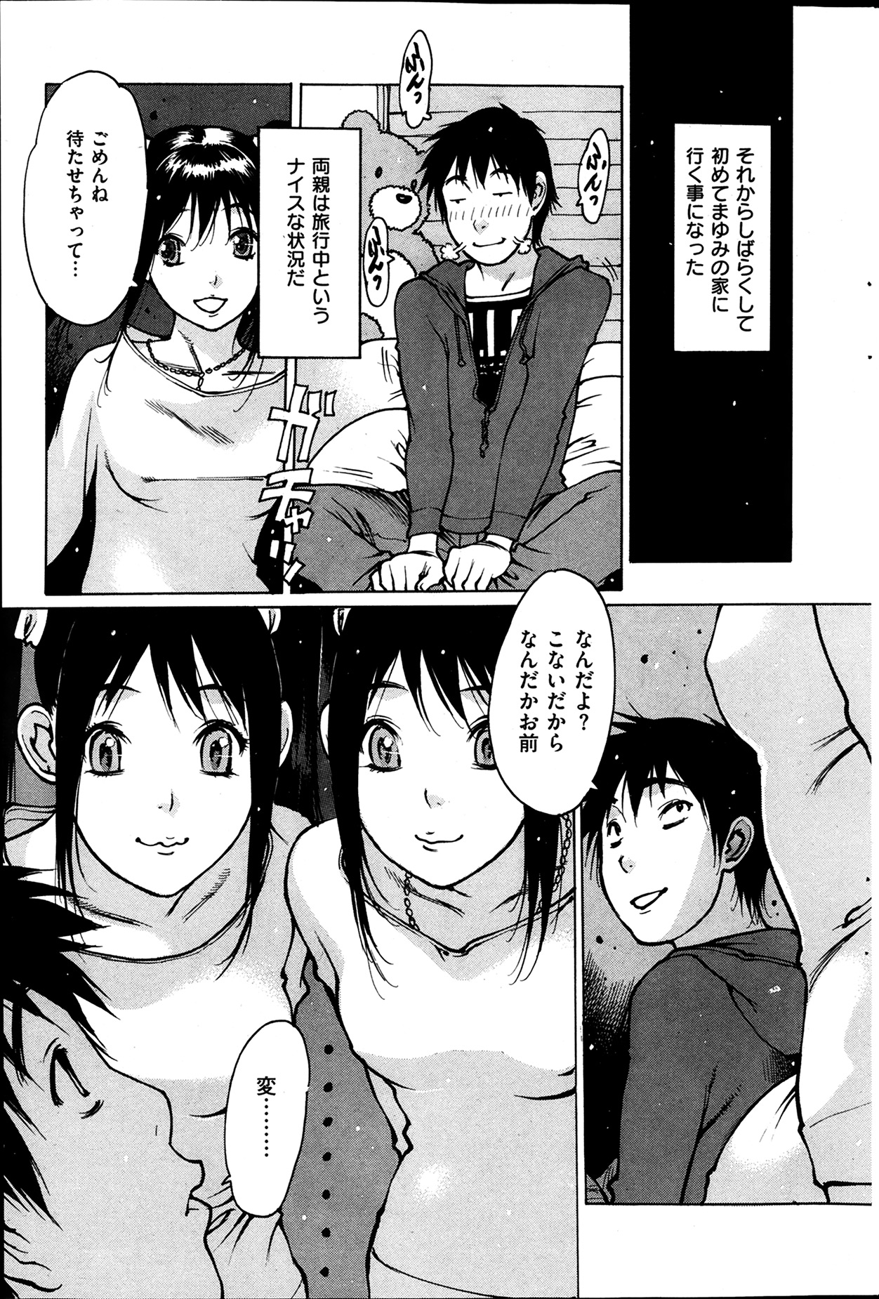 COMIC 華漫 2014年04月号