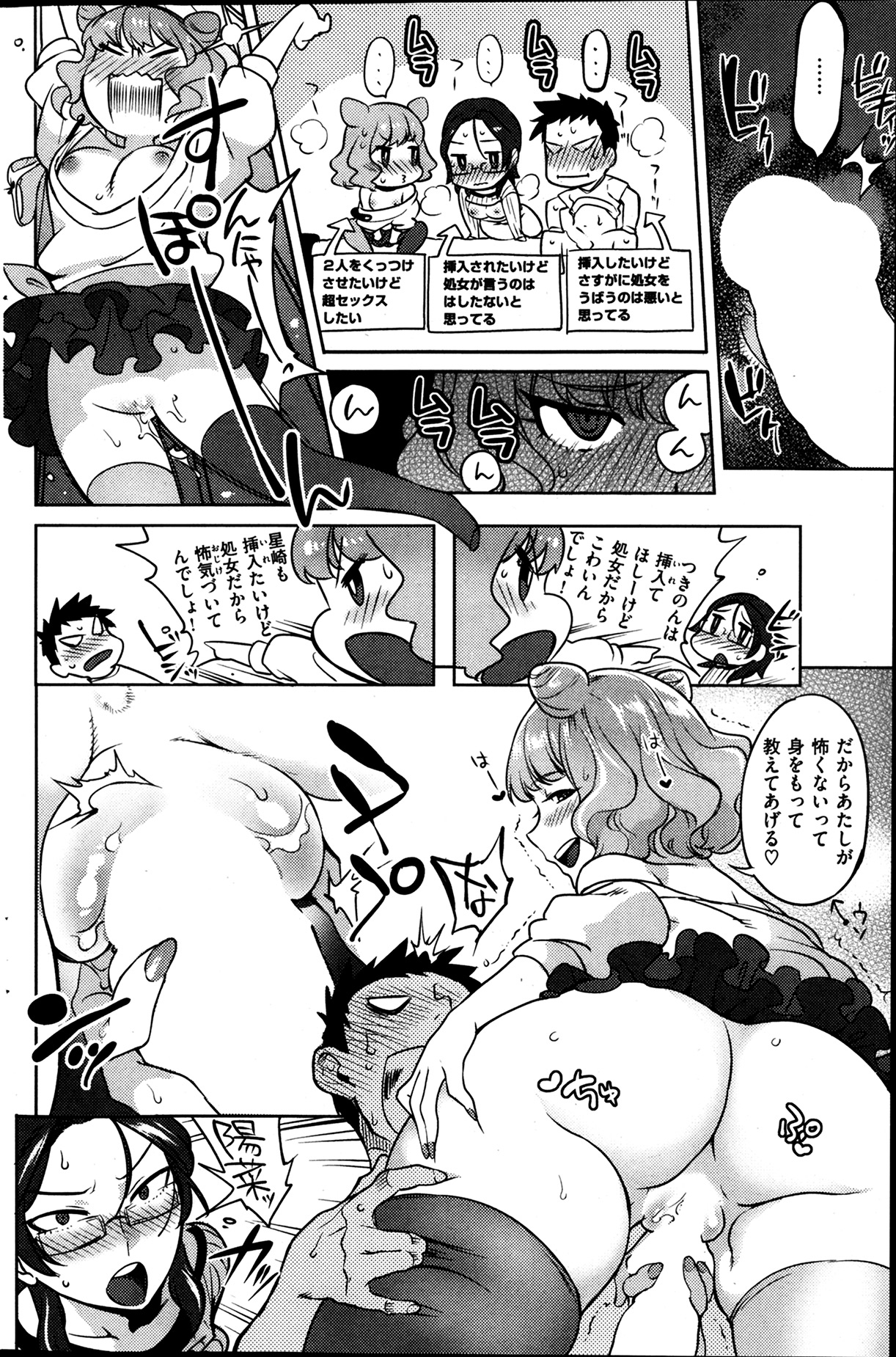 COMIC 華漫 2014年04月号