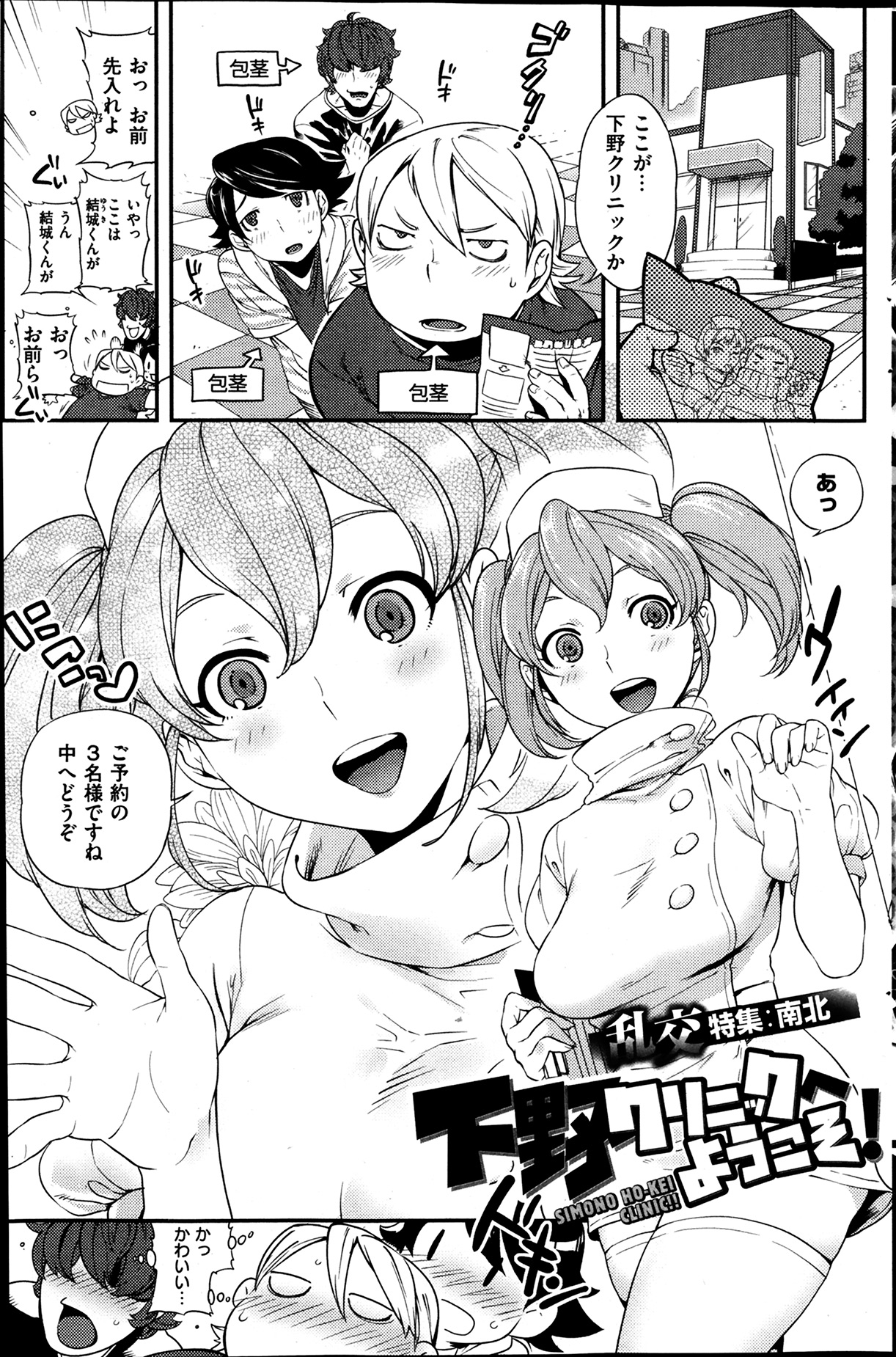 COMIC 華漫 2014年04月号