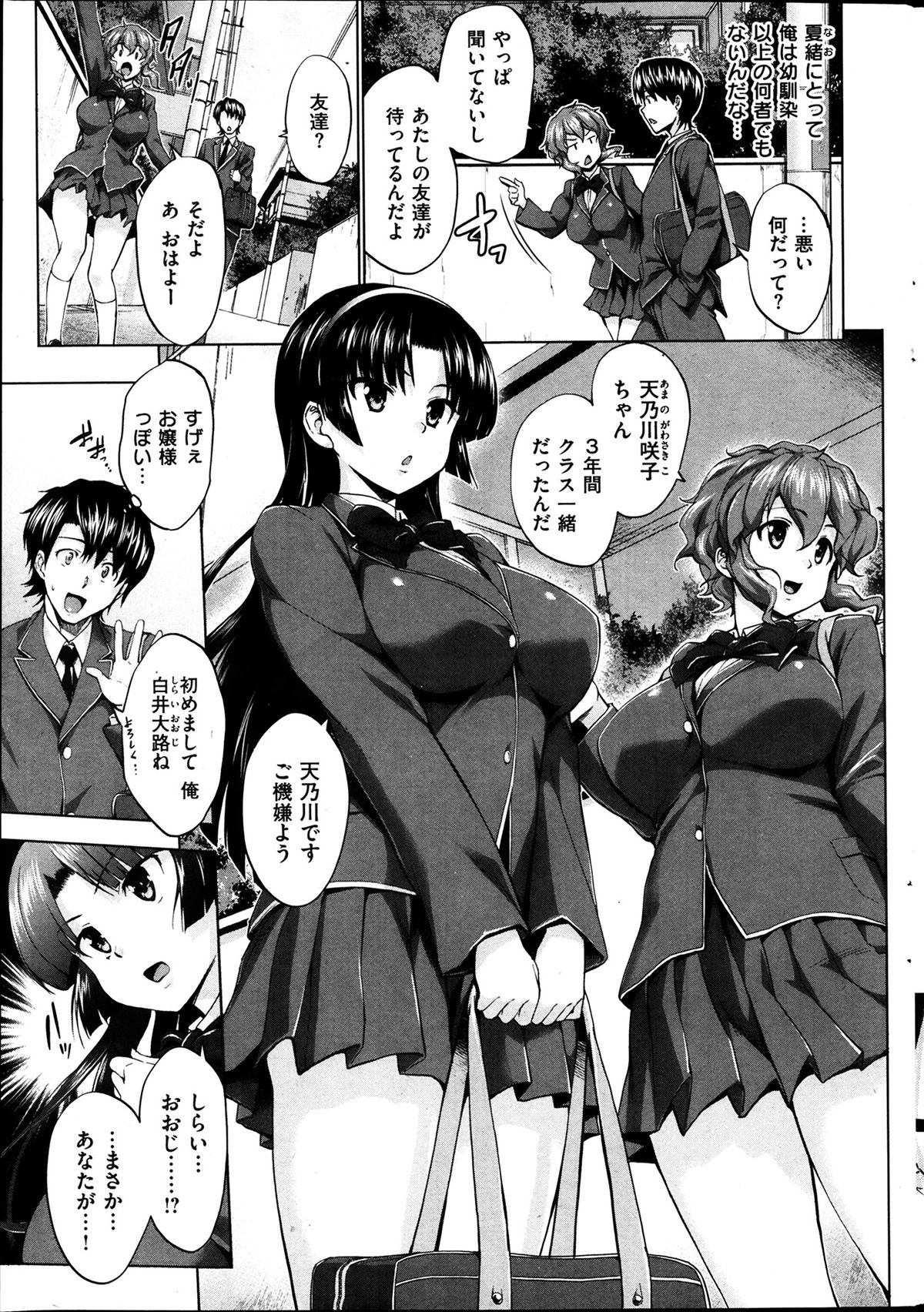 COMIC 華漫 2014年04月号