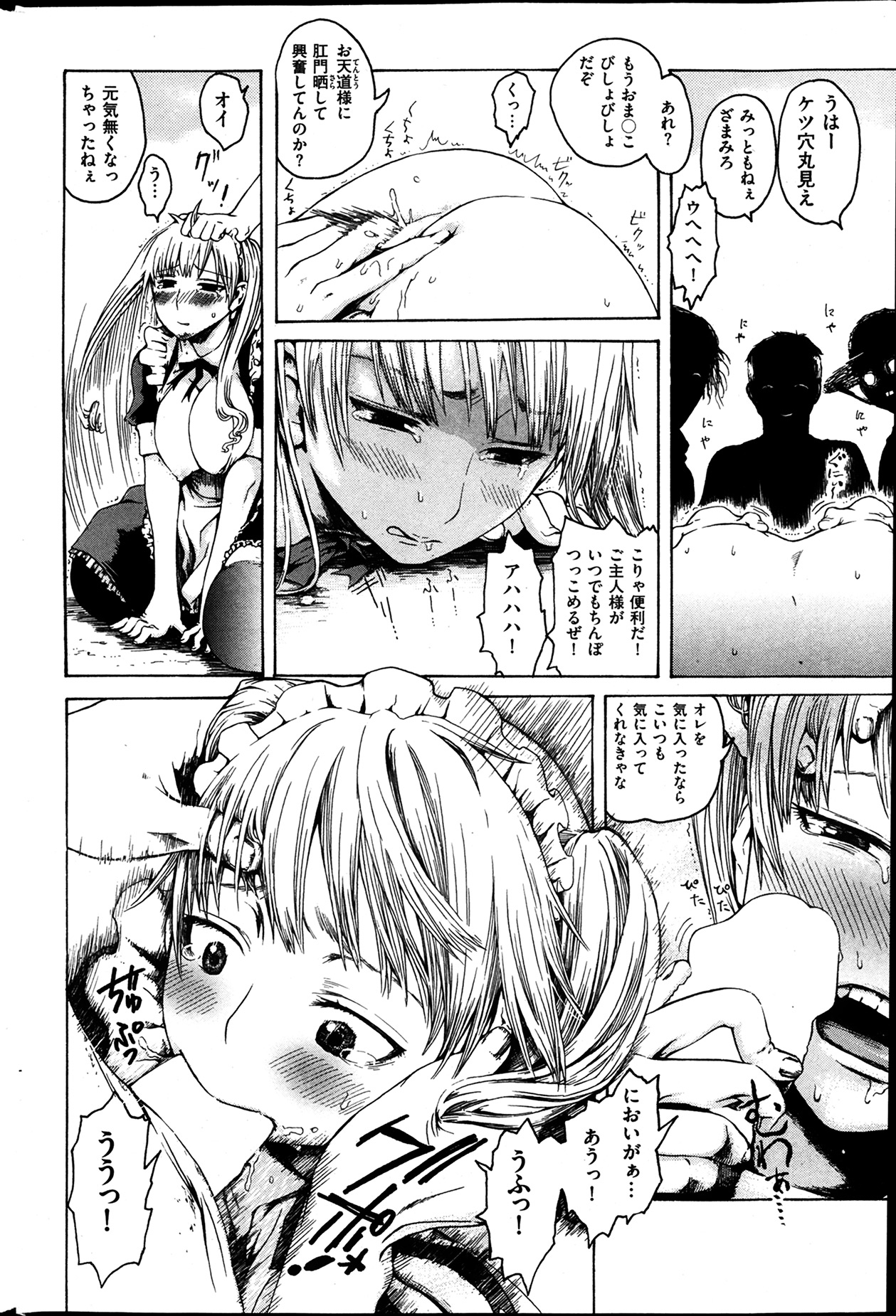 COMIC 華漫 2014年04月号