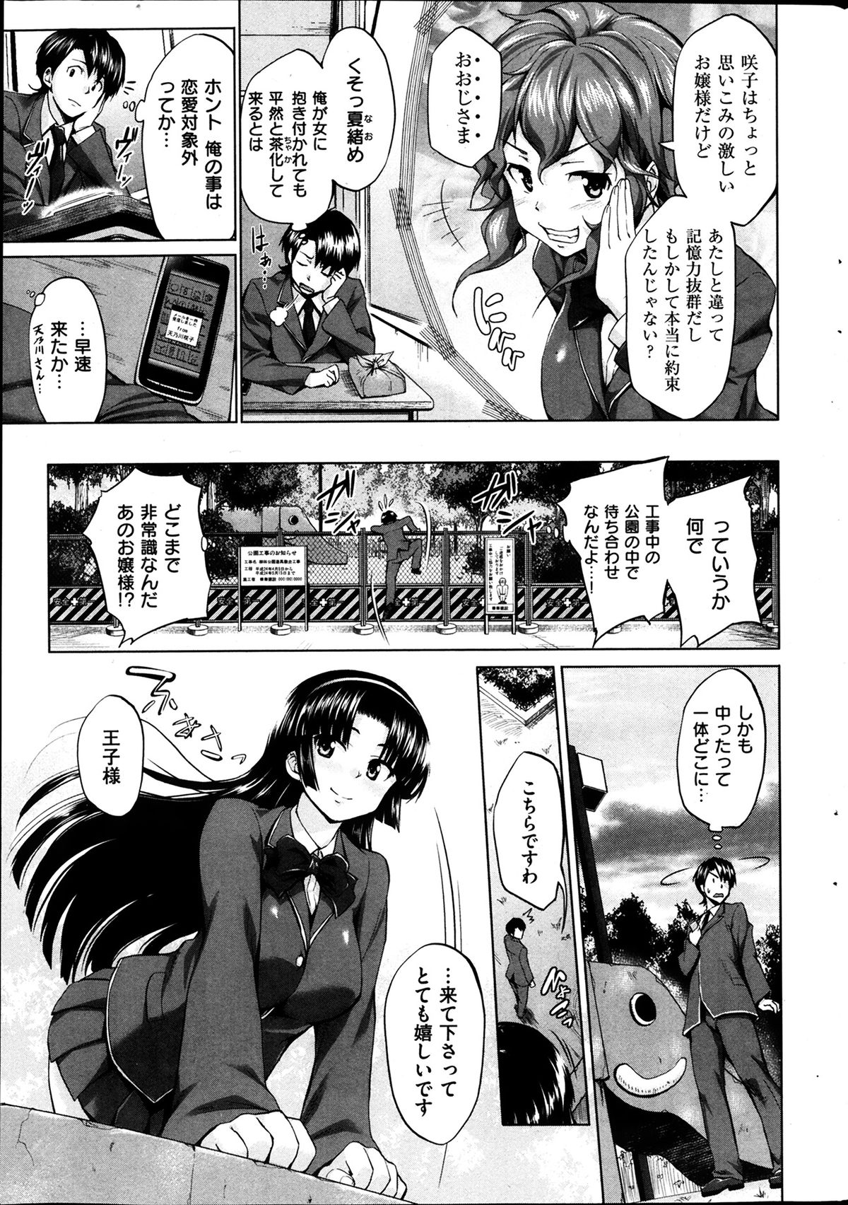 COMIC 華漫 2014年04月号