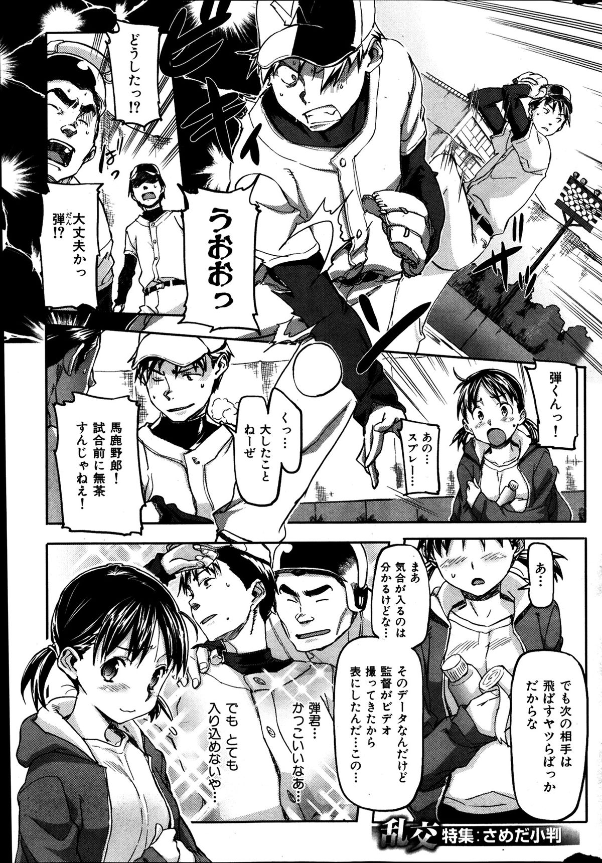COMIC 華漫 2014年04月号