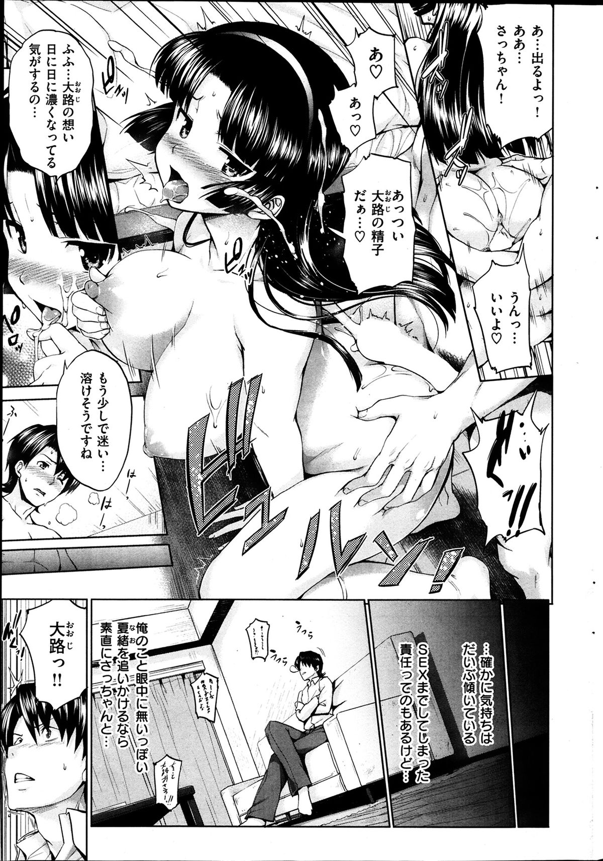 COMIC 華漫 2014年04月号