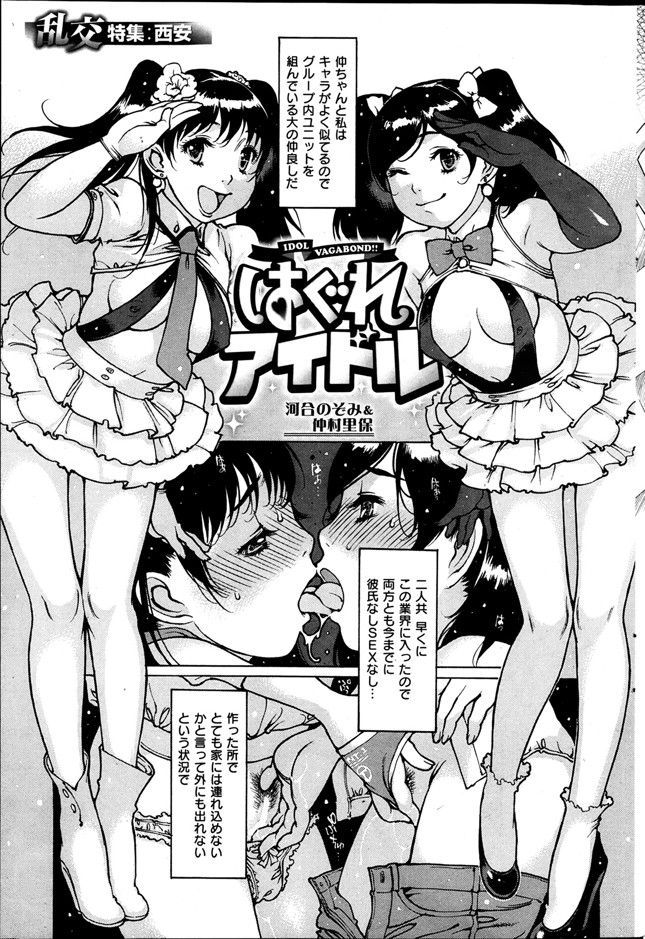 COMIC 華漫 2014年04月号