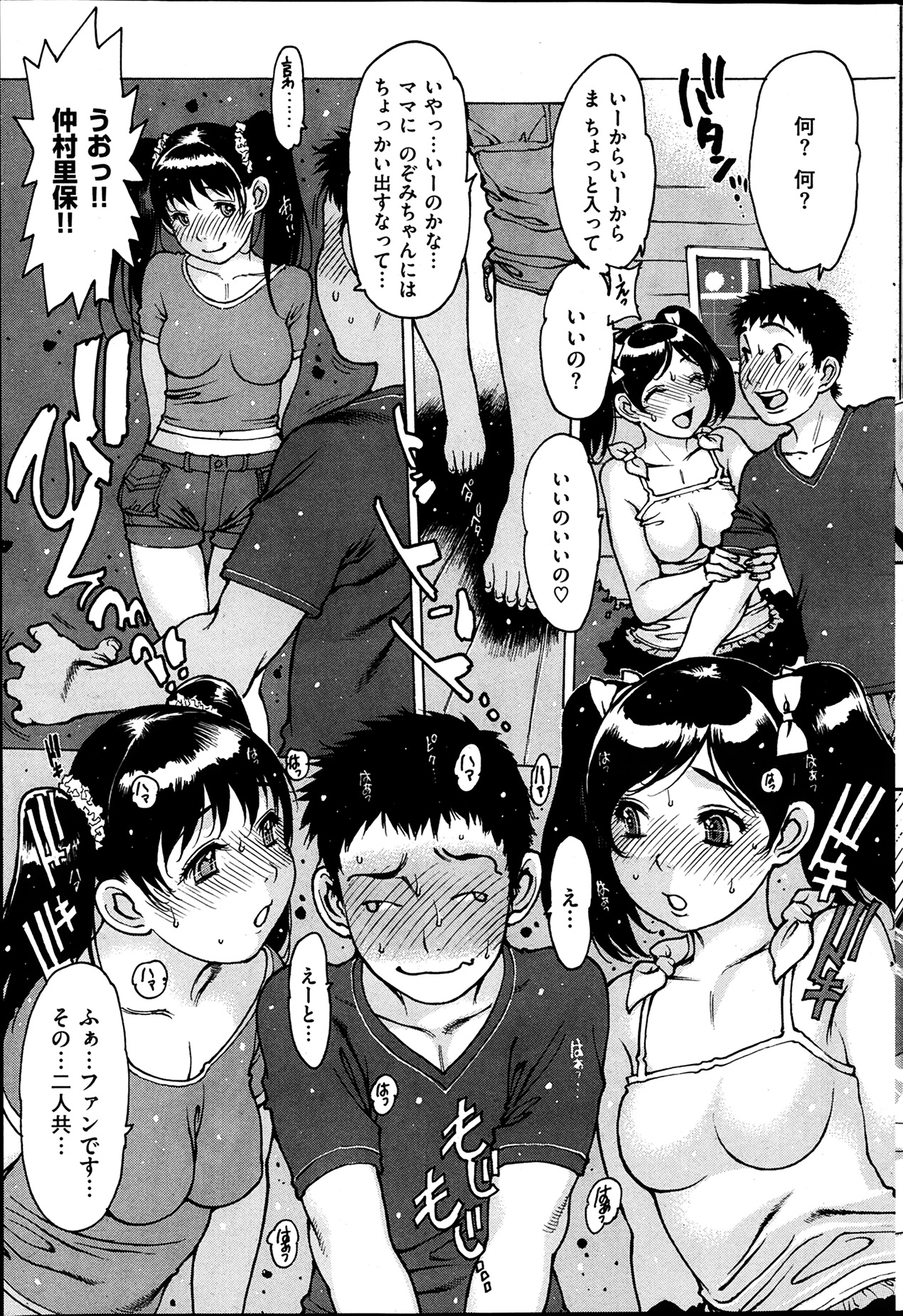 COMIC 華漫 2014年04月号