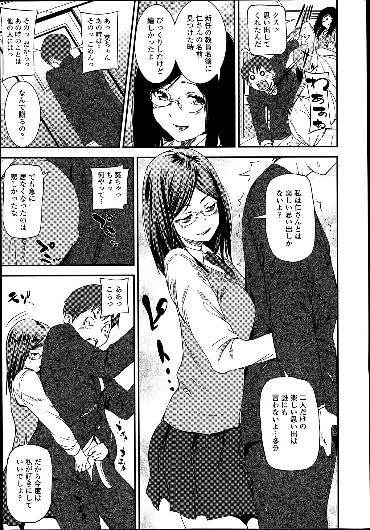 COMIC 天魔 2014年6月号