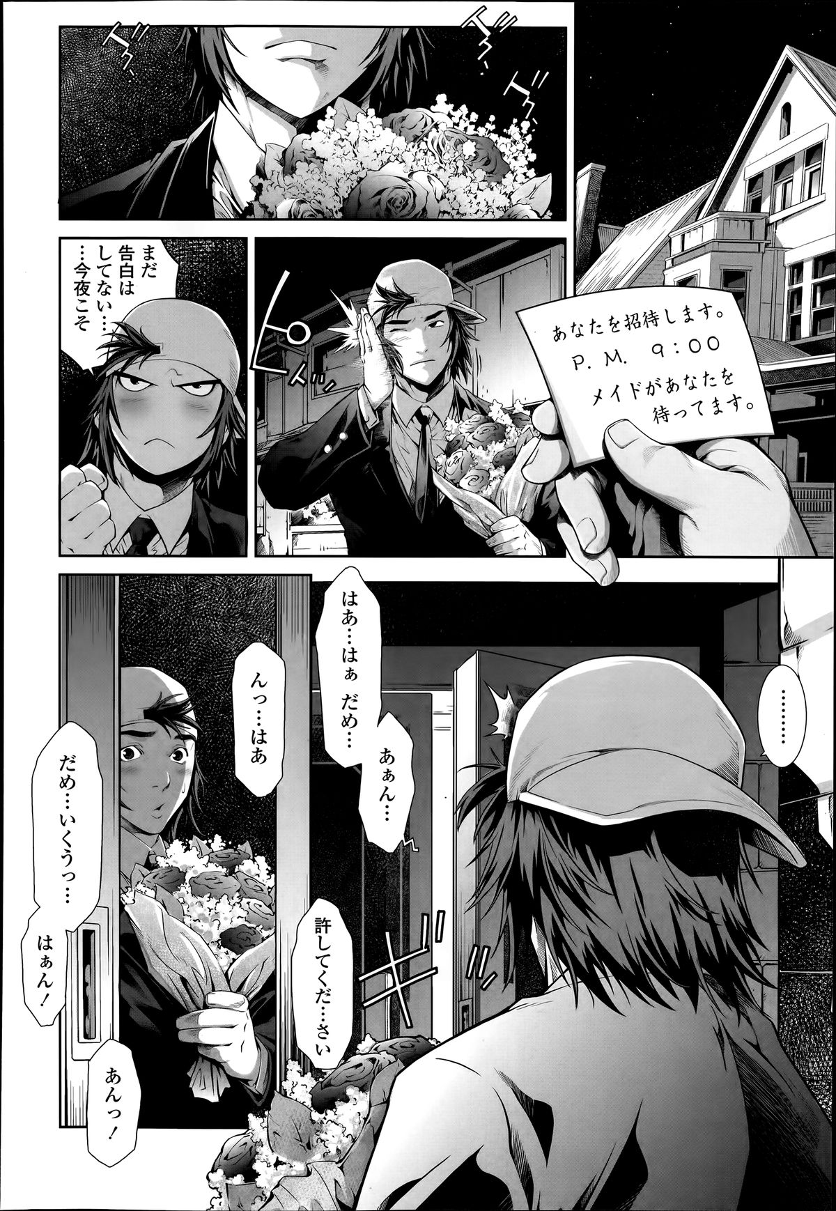 COMIC 天魔 2014年6月号