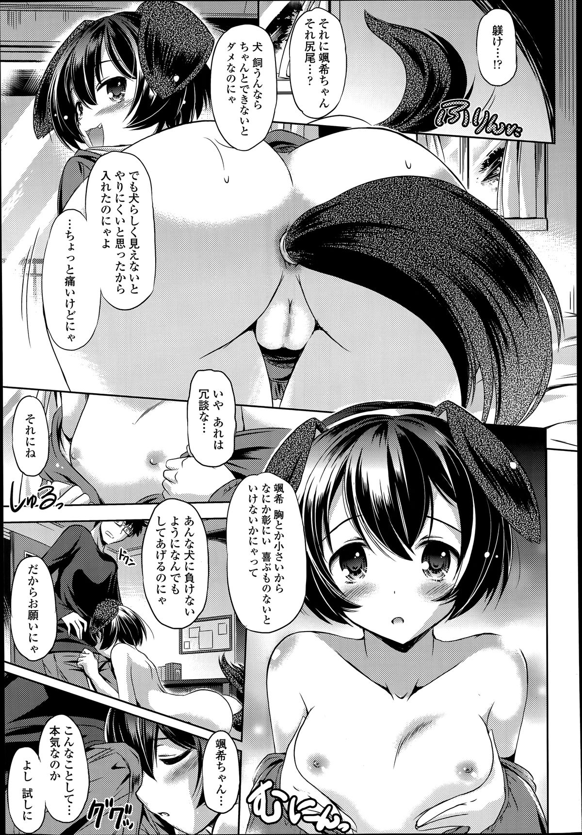 COMIC 天魔 2014年6月号