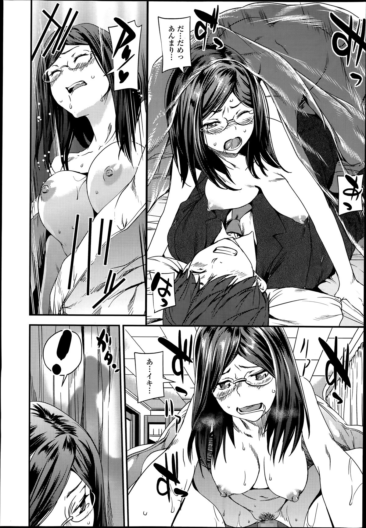 COMIC 天魔 2014年6月号