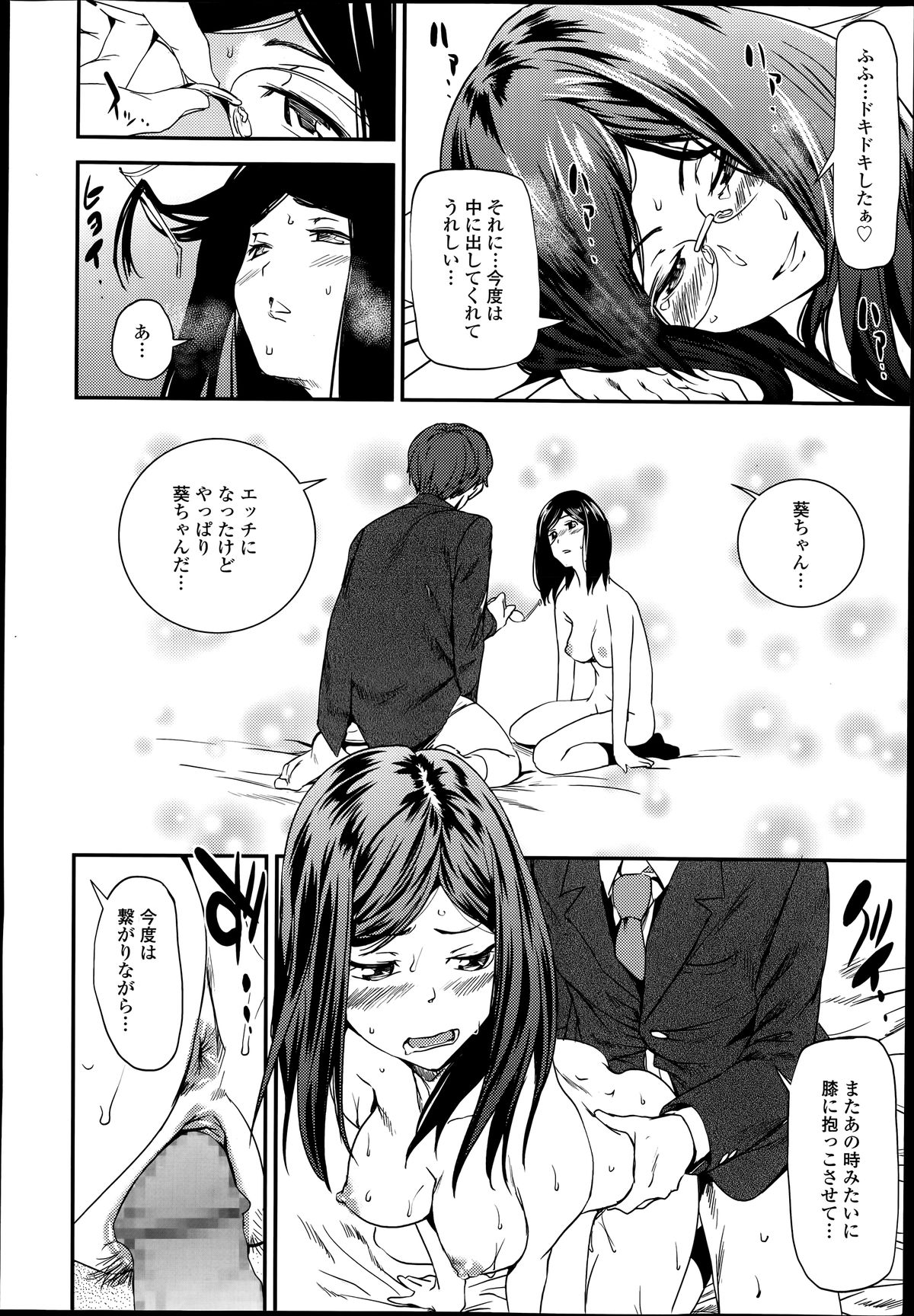 COMIC 天魔 2014年6月号