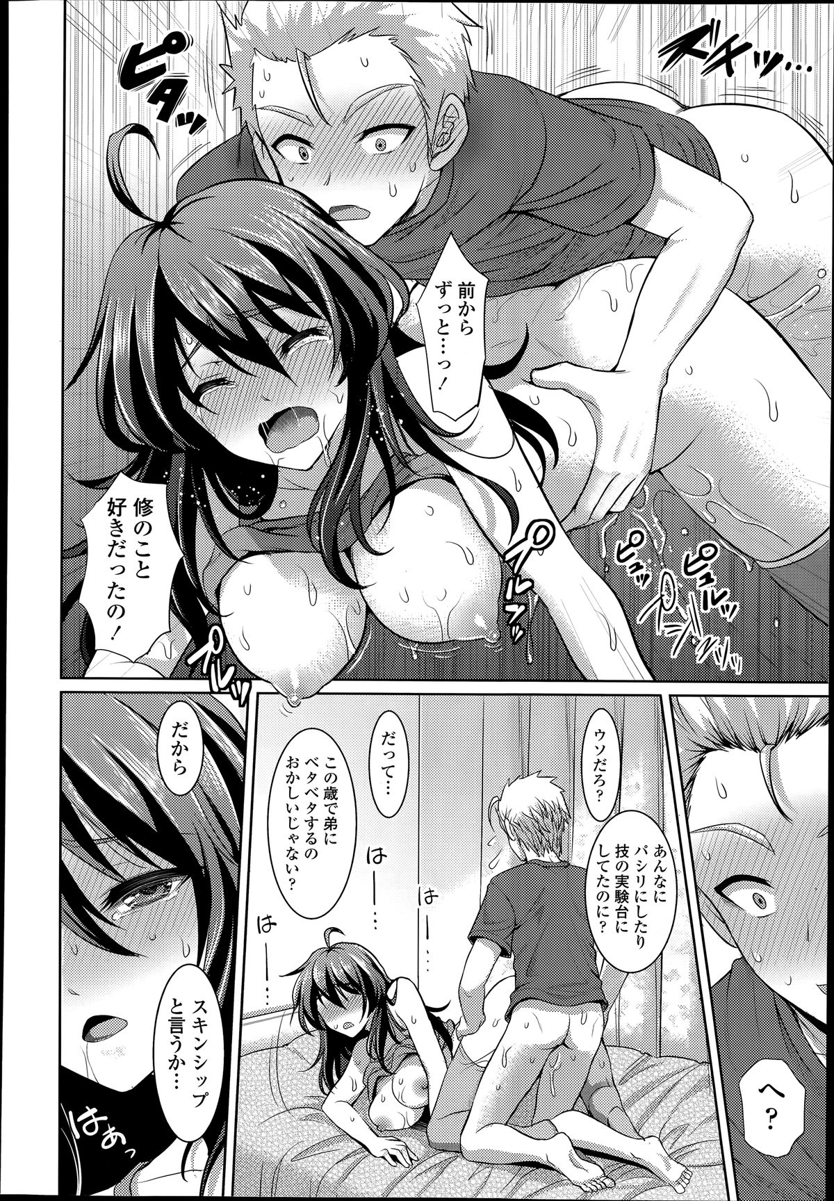 COMIC 天魔 2014年6月号