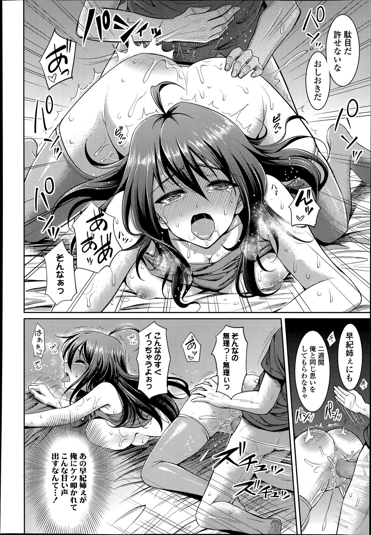 COMIC 天魔 2014年6月号