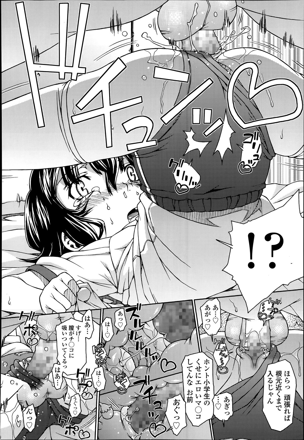 COMIC 天魔 2014年6月号