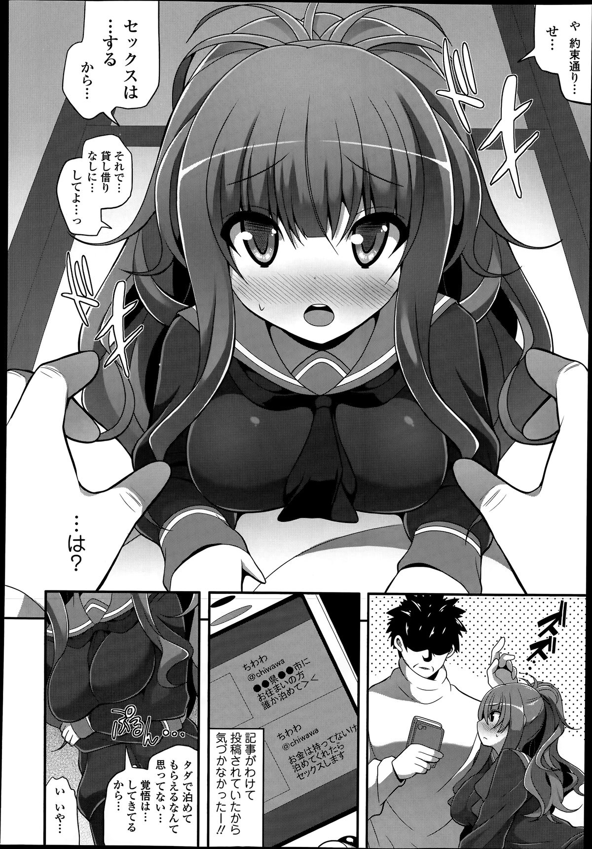 COMIC 天魔 2014年6月号