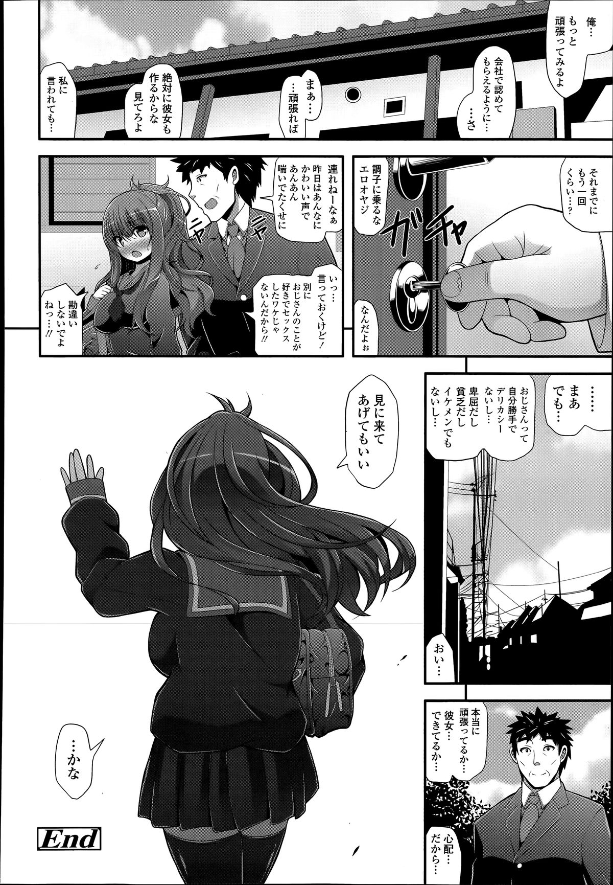 COMIC 天魔 2014年6月号