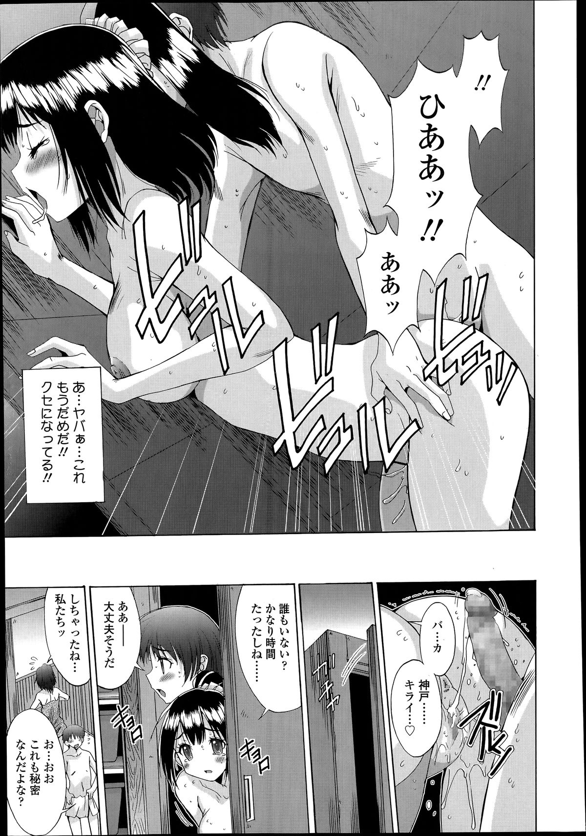 COMIC 天魔 2014年6月号