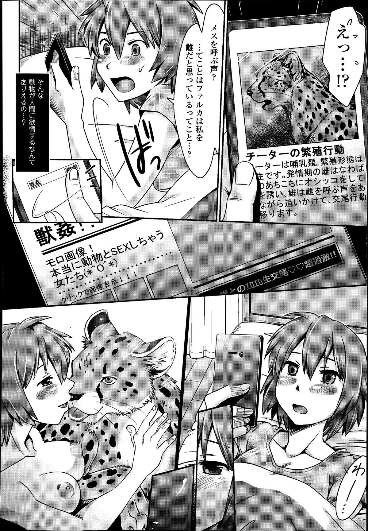 COMIC 天魔 2014年6月号